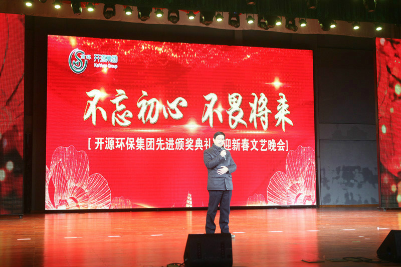 不忘初心，不畏将来 —2019年度先进颁奖典礼暨迎新春文艺晚会隆重举行